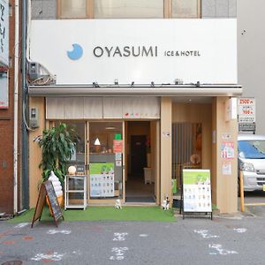 Oyasumi Ice&Hotel